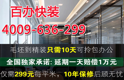 辦公室裝修該如何驗收？有哪些驗收標準？