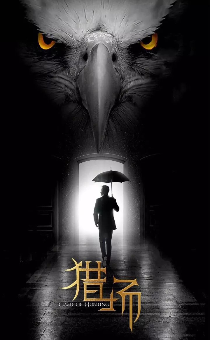 【揭秘】《獵場》的爆火！原來是因為鄭秋冬的辦公室設計